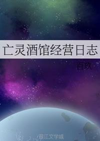 ����ƹݾ�Ӫ��־