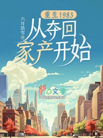 ����1983���Ӷ�ؼҲ���ʼ