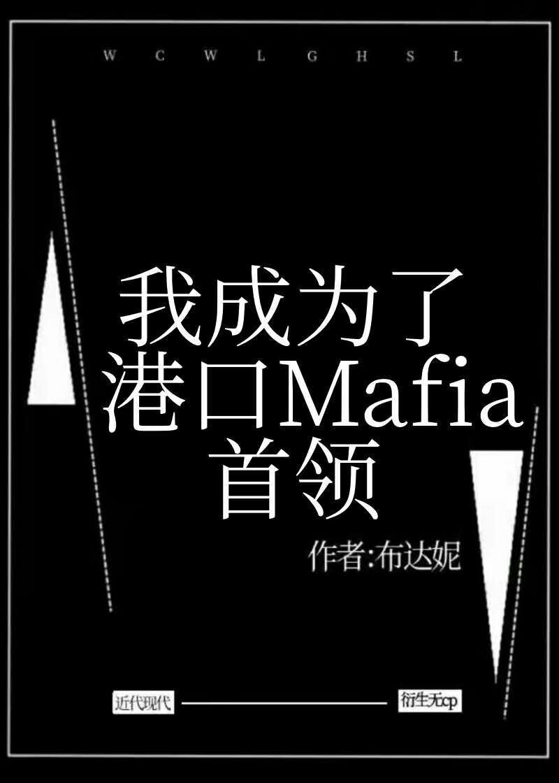 []ҳΪ˸ۿMafia